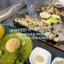광안리 맛집 추천 장덕풍천장어 : 부산 장어구이 맛집 보양식 먹거리