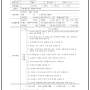 [강릉시 2024 제3회 공동위원회] 심의결과 (2건)