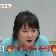 박나래 미국인 남자친구와 헤어질 때 한국말로 욕들어 이유