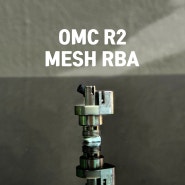 OMC R2 메쉬 RBA 보로 탱크 브릿지