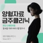 2024 이후 금주클리닉 양형자료 확인서 특이점과 변화