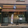 김포 장기동 초밥 테츠야스시 스시 맛집으로 인정!