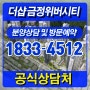 장전역 아파트 더샵 금정위버시티 공급정보