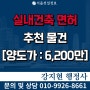 실내건축면허 양도양수 | 최저가 | 실적0.9억 | 시평5억 | 등록기준 | 공사내용 | 양수 절차와 비용