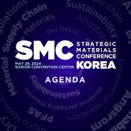 SMC(Strategic Materials Conference) Korea 2024 Agenda 안내