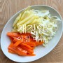연예인 다이어트#8 배우 채정안님의 디톡스를 위한 아침 메뉴