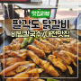 가오동 맛집 팔각도에서 점심 식사로 숯불닭갈비 먹고 왔어요(feat. 비빔칼국수)