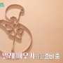 발레학원 인테리어 하고 MBC 방송에 나왔습니다 (feat : 숙명 이선아 발레학원)