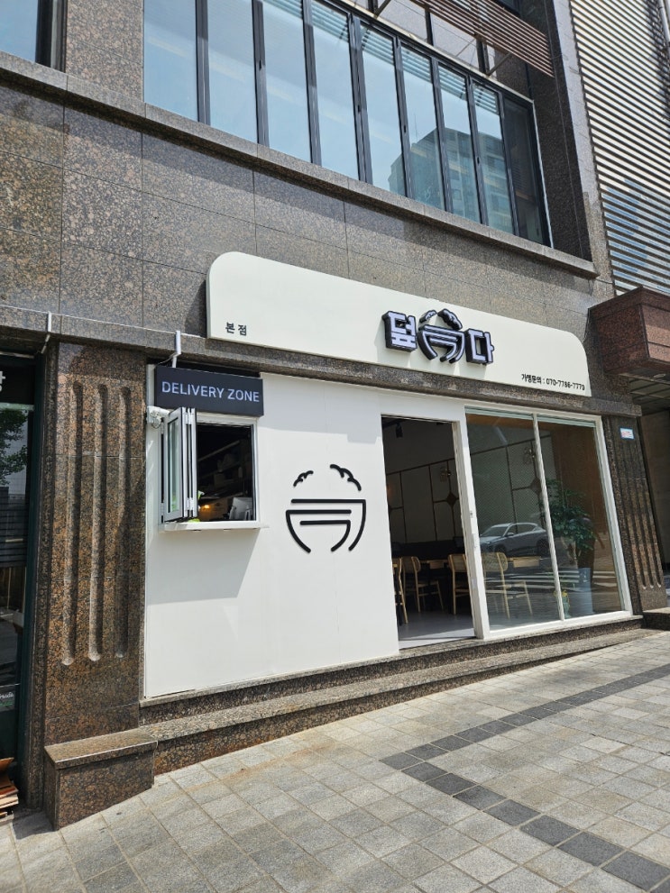 [서울 관악/서울대입구] 고기 덮밥 잘하는 샤로수길 맛집 '덮다' : 네이버 블로그
