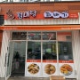 전주 송천동 에코시티 디저트 간식 도너츠 맛집 점미당 꽈배기 에코시티점