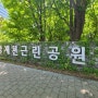 (산책) 양재천근린공원