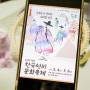 5월 가정의달 체험 영주 한국선비문화축제 야간기행 즐겨요