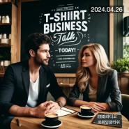 [파워 잉글리쉬] (2024.04.26) Starting a T-Shirt Business: I Owe It All to You!