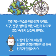 광주디자인다올 환경 디자인 및 광목천 출력) 광주기후에너지진흥원 라이딩 라이팅 자가발전 자전거 체험 광목천 출력