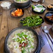 광주 용봉동 국밥 맛집 ‘원조고향국밥’