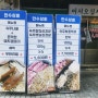 성산구 상남동 맛집 만수상회 상남본점 숙주차돌박이는 진리징