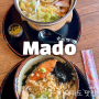 대마도 히타카츠 점심 마도 Mado 우동 연어오차즈케