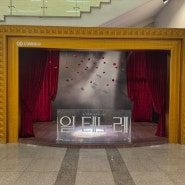 일테노레 뮤지컬 블루스퀘어 신한카드홀 창작 뮤지컬추천