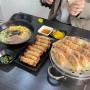 [경남/밀양] 수제 만두 맛집 '굴림당'