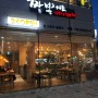 [전주 중화요리] 전북대 24시 짬뽕 맛집 - 짬뽕 지존 덕진점