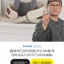 [상품 리뷰] [플래비안*김오곤원장] 무선 포터블 목 어깨 승모근 마사지기 V2 PL9000
