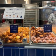 오사카 우메다역 디저트 맛집 MIGNON 미뇽 미니크루아상 초코가 존맛
