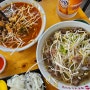 [서울] 노원 광운대 쌀국수 맛집 '베트남 노상식당'