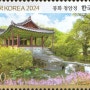 [멋진단편]2024.04.24. 한국의 옛 건축(정자)
