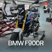 BMW F900R 유나이티드 엔진오일 교환