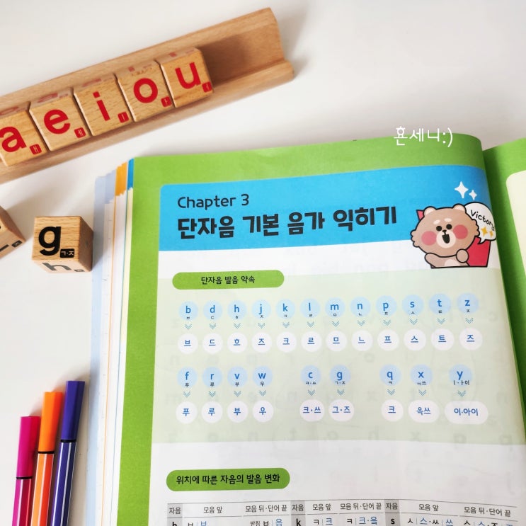 장모음 단모음 스마트 파닉스 1 음가 읽기 연습 : 네이버 블로그