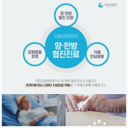 남원 신장혈액투석 요양병원의 치료 방법