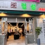 특수부위를 한판에 즐길수 있는 김해 고기맛집, 진영 - 명성고깃집