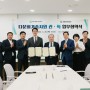 경북과학대학교, 달성군청과 '다문화가족지원 관학 업무 협약'체결