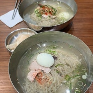 종로 을지면옥: 돌아온 천국의 맛 그리고 지옥의 웨이팅