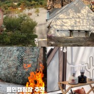 삼막곡 저수지 캠핑장, 용인 오토 캠핑장 추천