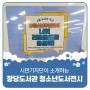 평택시민기자단 | 장당도서관 청소년도서전시, 너의 리바운드를 응원해(feat. 토요진로체험)