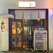 [천안 두정동 술집] 일본풍 하이볼 맛집 수 이자카야