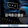 AI의 정확성을 높이는 검색증강생성 RAG