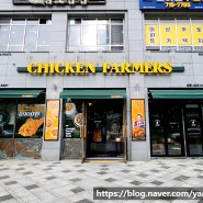 나성동맛집 치킨파머스 세종나성점 메뉴, 가격, 주차정보