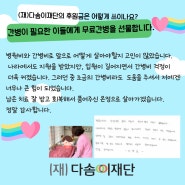 [무료간병]의정부성모병원 후기