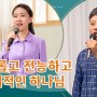 [동방번개] 찬양 뮤직비디오/MV ＜공의롭고 전능하고 실제적인 하나님＞