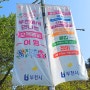 부천 8경 스탬프 투어 봄편 3~5월 진달래 벚꽃 복숭아 튤립 장미