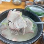 영통 0티어 돼지국밥 맛집, 이수국밥 내돈내산 솔직후기