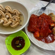 [대전/태평동] 태평동 분식 맛집, 정겨운 느낌의 “맛짱분식”