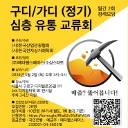 【5월 2일 목】 구디/가디 (정기) 심층 유통 교류회