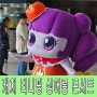 내돈내산_캐치티니핑 두근두근 싱어롱 콘서트 광주 어린이콘서트