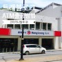 말레이시아 코타키나발루 여행: 제셀톤포인트 근처 무료 ATM 출금 위치 (트래블로그 현금 인출 방법 사용법 등)
