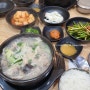 [제주] 88국밥｜고기가 쫄깃 맑은 국물이 일품인 순대국밥 추천🐷