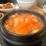 [부산역 맛집] LA맛집으로 유명한 ‘북창동 순두부’ 내돈내산 찐후기