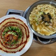 보령맛집:) 무한리필 오양손칼국수 전참시 이영자 추천 대천 칼국수맛집